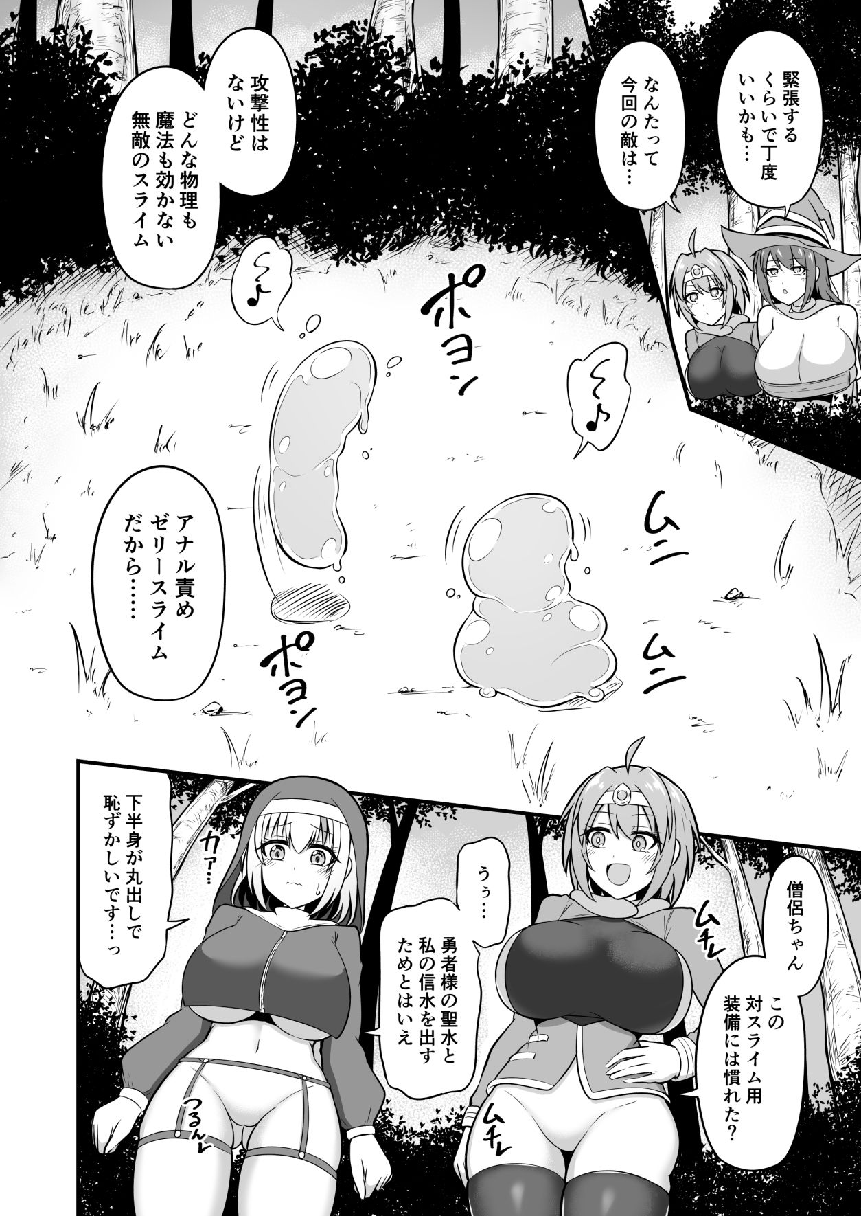 【エロ漫画】アナル責めゼリースライムvs勇者パーティ(木林日ヨ)【d_631129】 【エロ漫画】アナル責めゼリースライムvs勇者パーティ(木林日ヨ)【d_631129】 | 抜ける無料エロ漫画