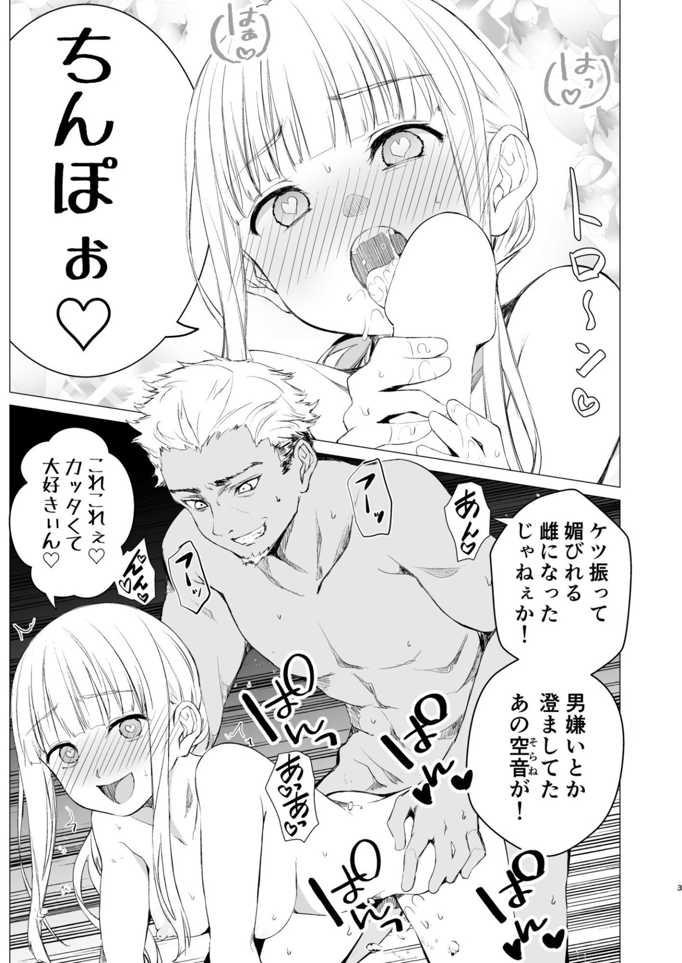 【エロ漫画】鏡にした口付け(春待氷柱)【d_631370】 【エロ漫画】鏡にした口付け(春待氷柱)【d_631370】 | 抜ける無料エロ漫画