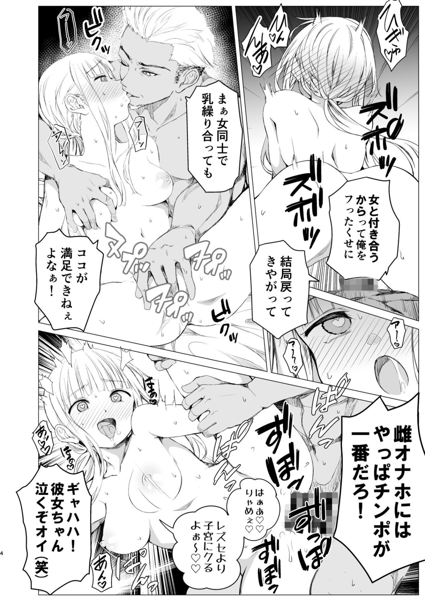 【エロ漫画】鏡にした口付け(春待氷柱)【d_631370】 【エロ漫画】鏡にした口付け(春待氷柱)【d_631370】 | 抜ける無料エロ漫画