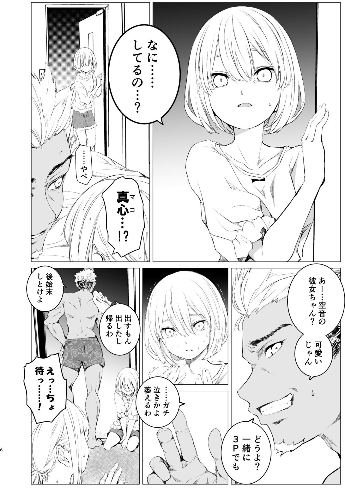 【エロ漫画】鏡にした口付け(春待氷柱)【d_631370】 【エロ漫画】鏡にした口付け(春待氷柱)【d_631370】 | 抜ける無料エロ漫画