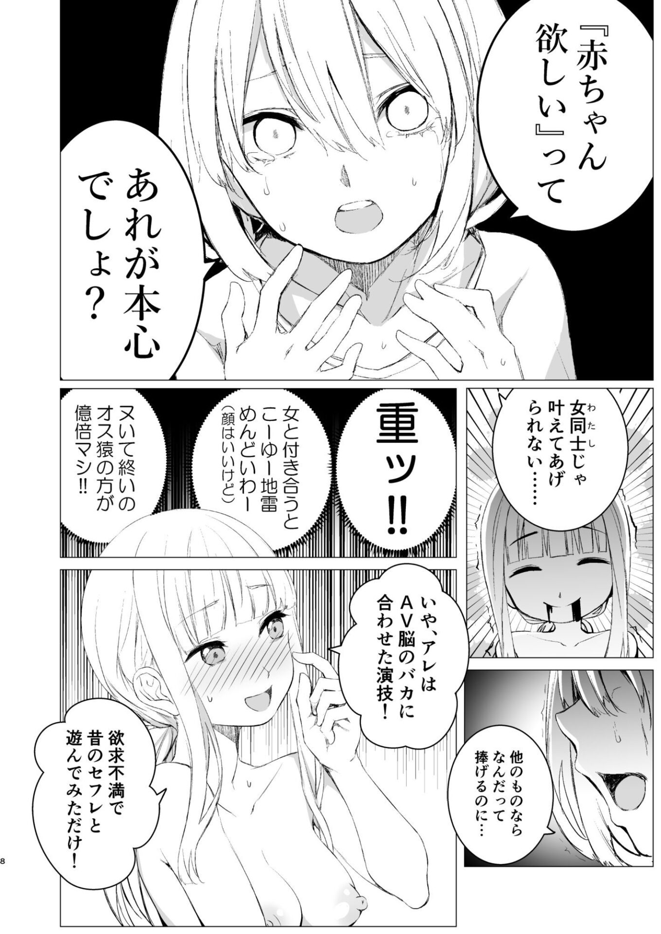 【エロ漫画】鏡にした口付け(春待氷柱)【d_631370】 【エロ漫画】鏡にした口付け(春待氷柱)【d_631370】 | 抜ける無料エロ漫画