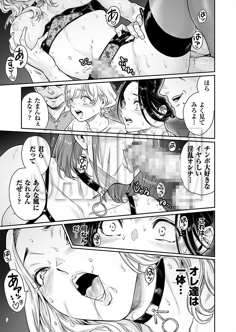 【エロ漫画】ヴぃれっじ〜迷い込んだ先は、メス堕ちの村でした〜（所帯庵）【d_631442】 | 抜ける無料エロ漫画