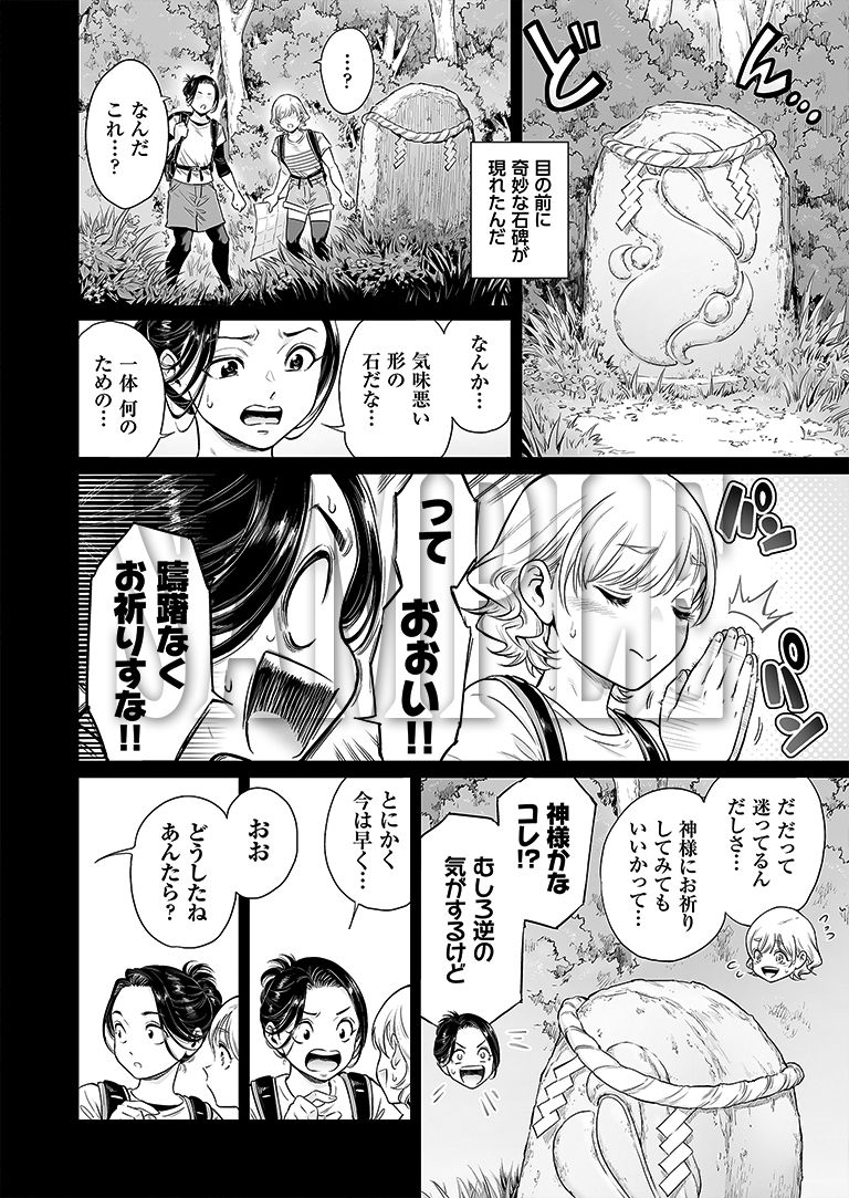 【エロ漫画】ヴぃれっじ〜迷い込んだ先は、メス堕ちの村でした〜（所帯庵）【d_631442】 | 抜ける無料エロ漫画