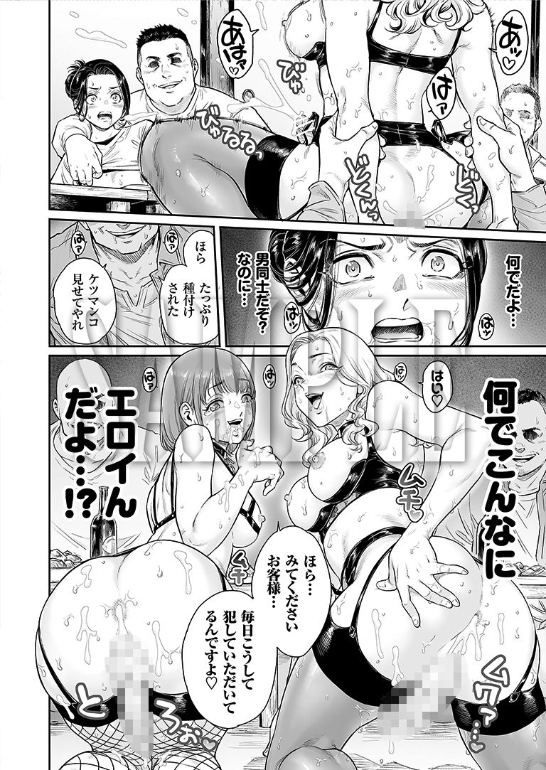 【エロ漫画】ヴぃれっじ〜迷い込んだ先は、メス堕ちの村でした〜（所帯庵）【d_631442】 | 抜ける無料エロ漫画