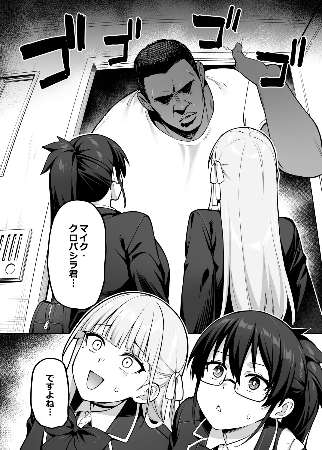 【エロ漫画】生徒会の女子たちが巨乳すぎる件(TRY方言)【d_631642】 【エロ漫画】生徒会の女子たちが巨乳すぎる件(TRY方言)【d_631642】 | 抜ける無料エロ漫画
