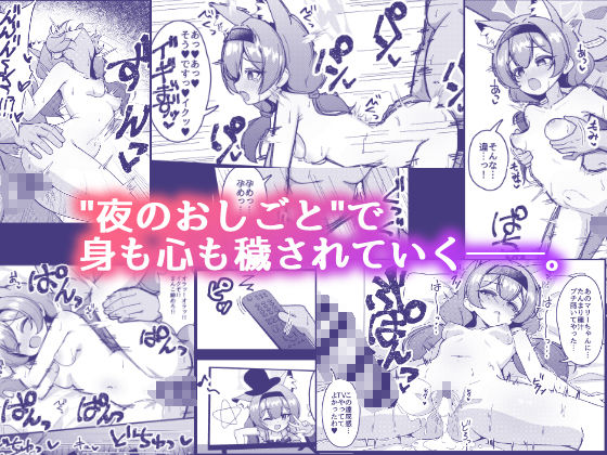 【エロ漫画】夜のおしごと。(真宮原ヒトシゲ)【d_631677】 【エロ漫画】夜のおしごと。(真宮原ヒトシゲ)【d_631677】 | 抜ける無料エロ漫画