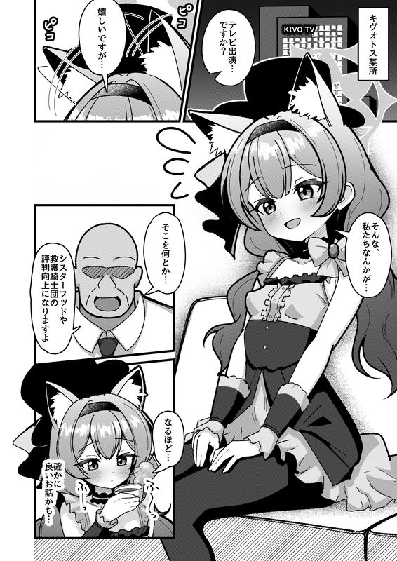 【エロ漫画】夜のおしごと。(真宮原ヒトシゲ)【d_631677】 【エロ漫画】夜のおしごと。(真宮原ヒトシゲ)【d_631677】 | 抜ける無料エロ漫画