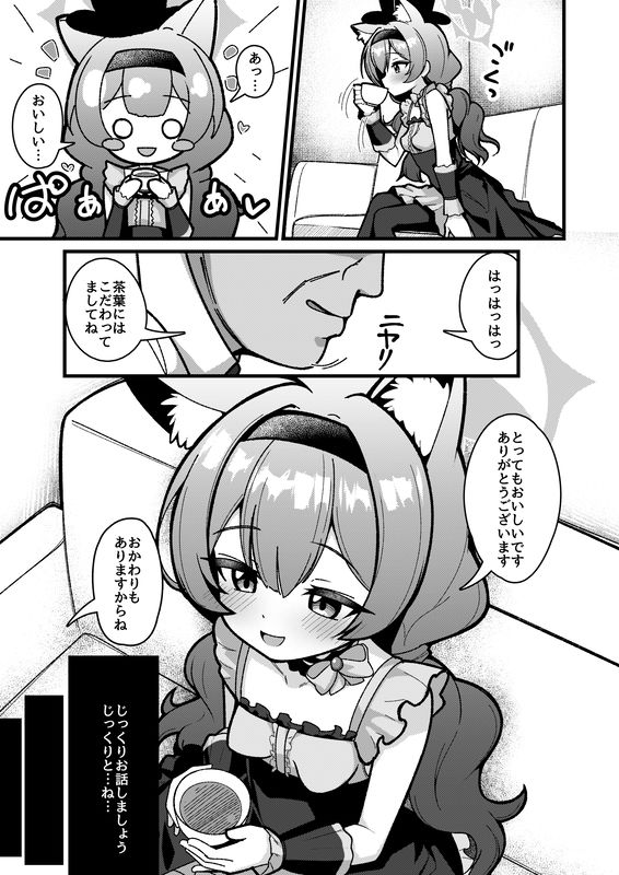 【エロ漫画】夜のおしごと。(真宮原ヒトシゲ)【d_631677】 【エロ漫画】夜のおしごと。(真宮原ヒトシゲ)【d_631677】 | 抜ける無料エロ漫画