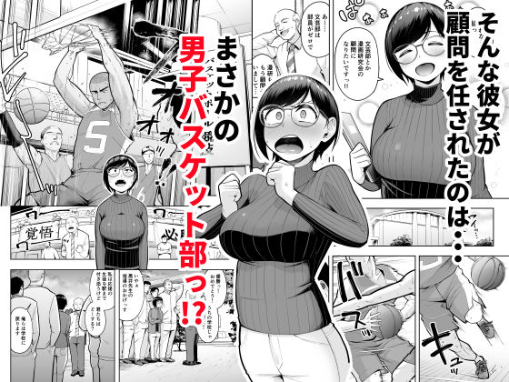 【エロ漫画】アラサー独身女性教師は思春期男子なんかより溜まってんだよ！（しっとりボウズ）【d_631692】 | 抜ける無料エロ漫画