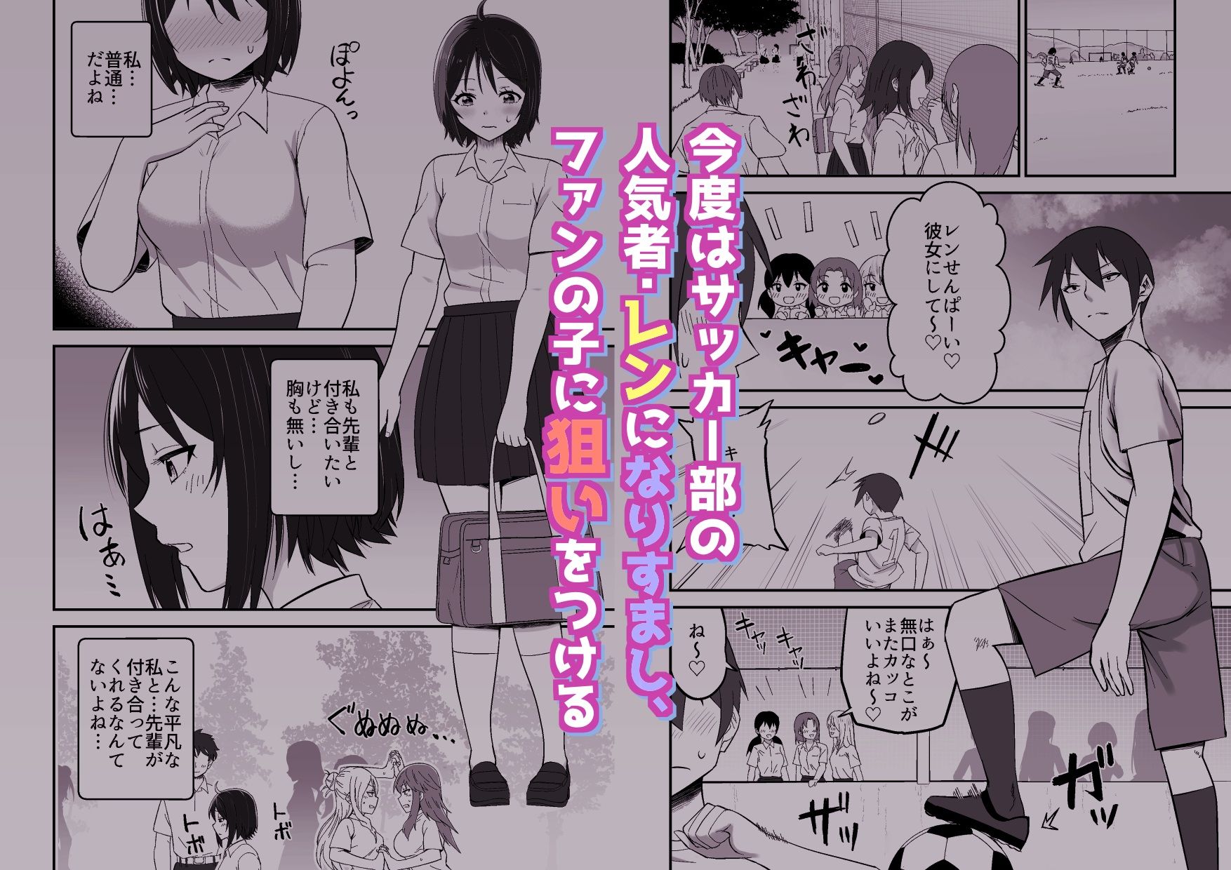 【エロ漫画】だましHッ2 先輩に片思いしてる後輩を騙してドスケベHする！！（春ミカン）【d_631766】 | 抜ける無料エロ漫画