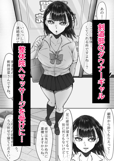 【エロ漫画】ダウナーギャルムレムレ足フェチ催●マッサージ(水張月)【d_631803】 【エロ漫画】ダウナーギャルムレムレ足フェチ催●マッサージ(水張月)【d_631803】 | 抜ける無料エロ漫画