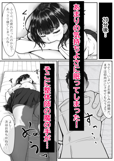 【エロ漫画】ダウナーギャルムレムレ足フェチ催●マッサージ(水張月)【d_631803】 【エロ漫画】ダウナーギャルムレムレ足フェチ催●マッサージ(水張月)【d_631803】 | 抜ける無料エロ漫画