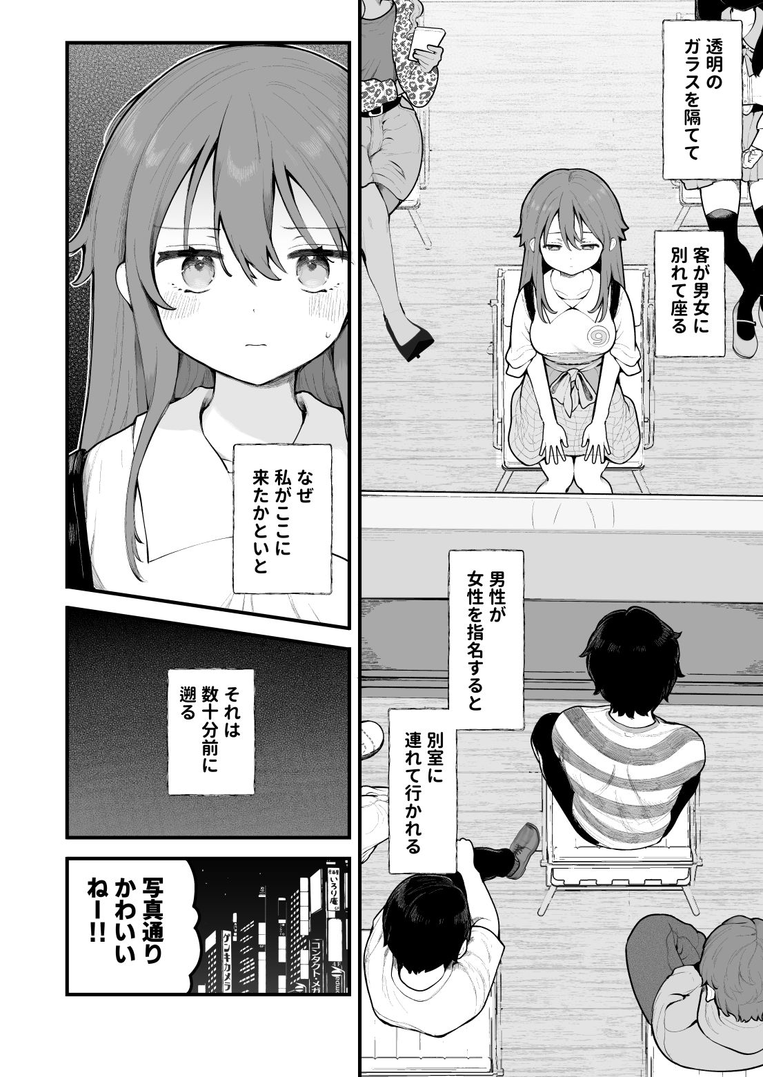 【エロ漫画】初対面の男にダマされて、ヤリモクパーティーに参加した話。(長瀬徹)【d_632381】 【エロ漫画】初対面の男にダマされて、ヤリモクパーティーに参加した話。(長瀬徹)【d_632381】 | 抜ける無料エロ漫画