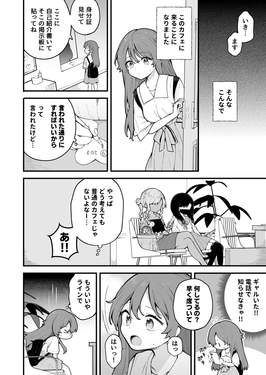 【エロ漫画】初対面の男にダマされて、ヤリモクパーティーに参加した話。(長瀬徹)【d_632381】 【エロ漫画】初対面の男にダマされて、ヤリモクパーティーに参加した話。(長瀬徹)【d_632381】 | 抜ける無料エロ漫画