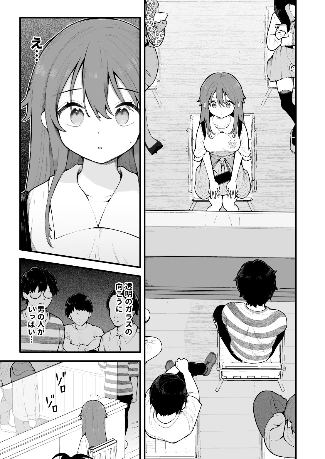 【エロ漫画】初対面の男にダマされて、ヤリモクパーティーに参加した話。(長瀬徹)【d_632381】 【エロ漫画】初対面の男にダマされて、ヤリモクパーティーに参加した話。(長瀬徹)【d_632381】 | 抜ける無料エロ漫画