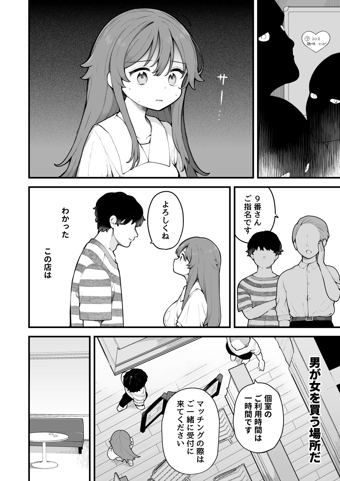 【エロ漫画】初対面の男にダマされて、ヤリモクパーティーに参加した話。(長瀬徹)【d_632381】 【エロ漫画】初対面の男にダマされて、ヤリモクパーティーに参加した話。(長瀬徹)【d_632381】 | 抜ける無料エロ漫画