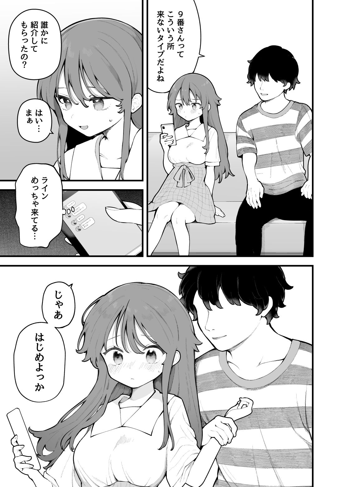 【エロ漫画】初対面の男にダマされて、ヤリモクパーティーに参加した話。(長瀬徹)【d_632381】 【エロ漫画】初対面の男にダマされて、ヤリモクパーティーに参加した話。(長瀬徹)【d_632381】 | 抜ける無料エロ漫画