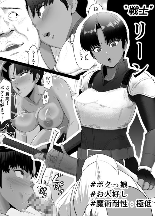 【エロ漫画】助けたおじさんに変えられた〜女冒険者たちの場合〜（どろん）【d_632640】 | 抜ける無料エロ漫画