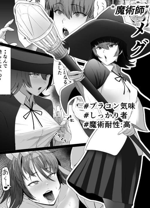 【エロ漫画】助けたおじさんに変えられた〜女冒険者たちの場合〜（どろん）【d_632640】 | 抜ける無料エロ漫画