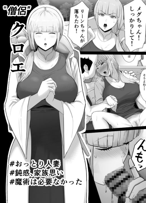 【エロ漫画】助けたおじさんに変えられた〜女冒険者たちの場合〜（どろん）【d_632640】 | 抜ける無料エロ漫画