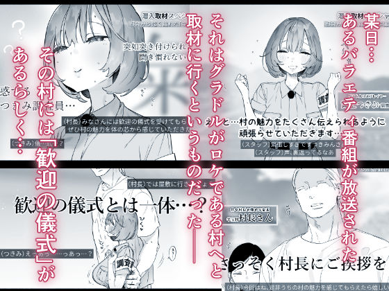 【エロ漫画】ある村での淫習の記録、流出(ユズハ)【d_632698】 【エロ漫画】ある村での淫習の記録、流出(ユズハ)【d_632698】 | 抜ける無料エロ漫画