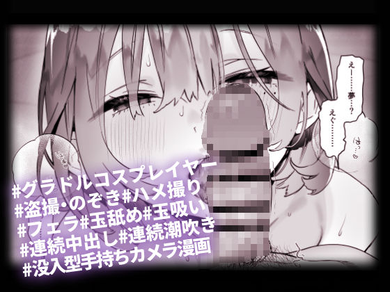 【エロ漫画】ある村での淫習の記録、流出(ユズハ)【d_632698】 【エロ漫画】ある村での淫習の記録、流出(ユズハ)【d_632698】 | 抜ける無料エロ漫画
