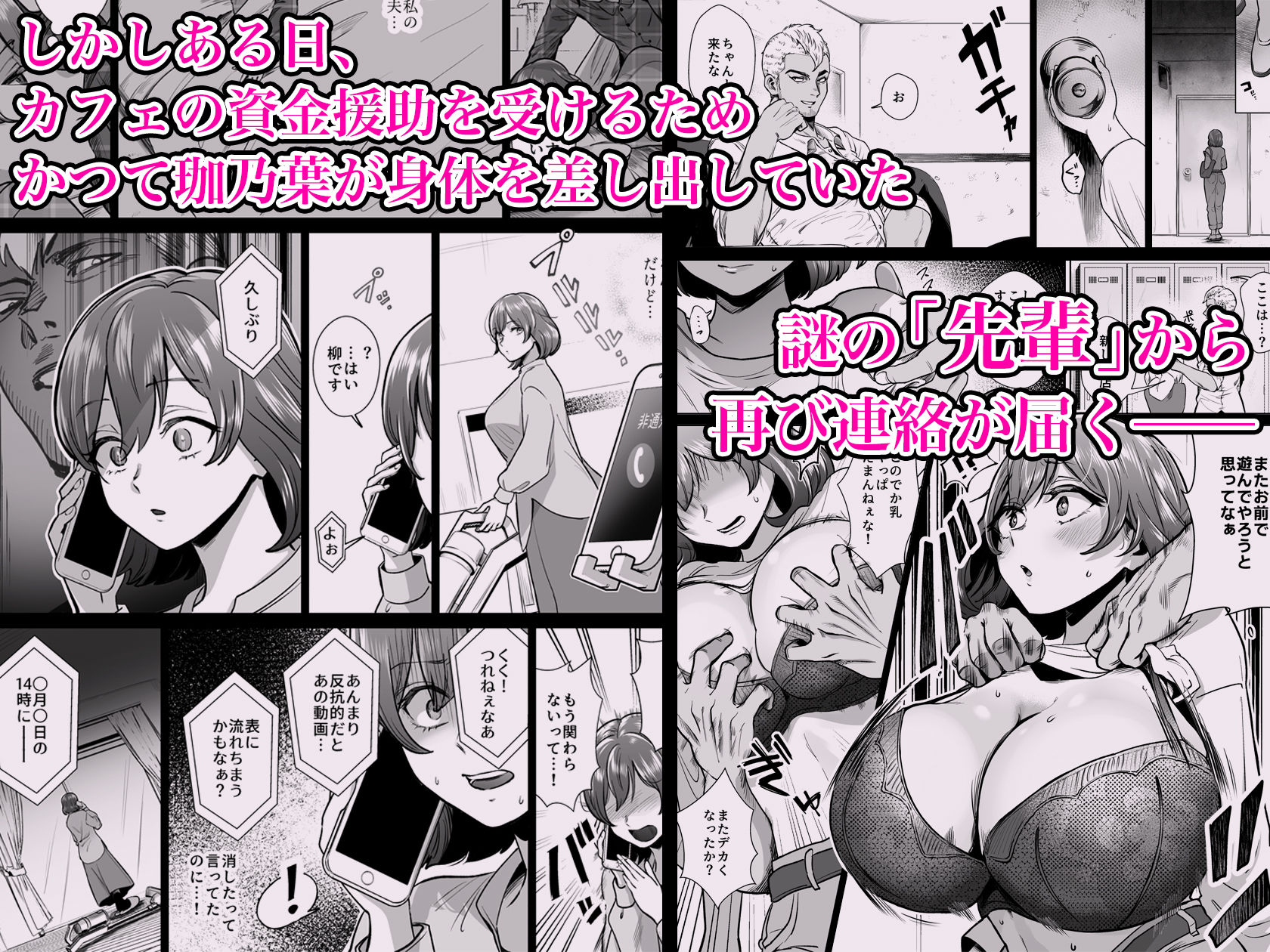 【エロ漫画】ドM人妻メイド珈乃葉-憧れのカフェ店員さんと結ばれたはずの僕が彼女を寝取られるまで-（ぱつぱつスタジオ）【d_632892】 | 抜ける無料エロ漫画