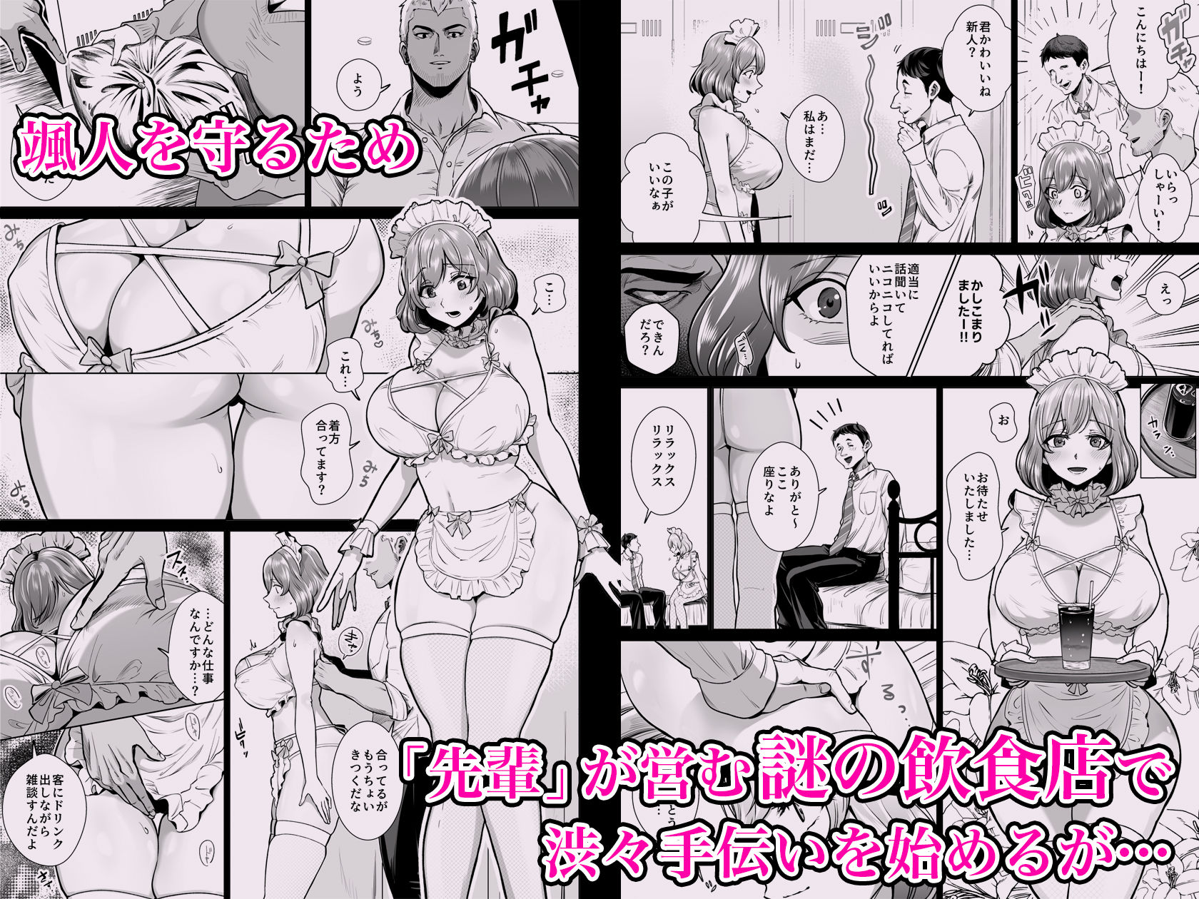 【エロ漫画】ドM人妻メイド珈乃葉-憧れのカフェ店員さんと結ばれたはずの僕が彼女を寝取られるまで-（ぱつぱつスタジオ）【d_632892】 | 抜ける無料エロ漫画