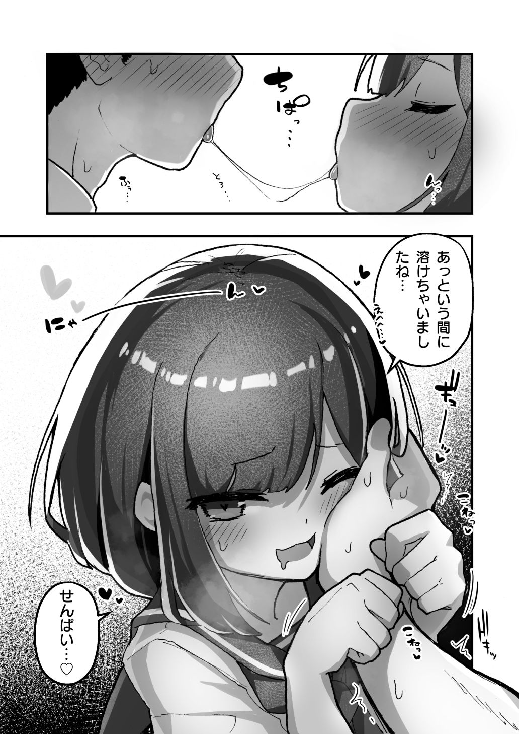 【エロ漫画】後輩彼女の性事情5(あめじすとダークネス)【d_633099】 【エロ漫画】後輩彼女の性事情5(あめじすとダークネス)【d_633099】 | 抜ける無料エロ漫画