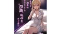 【エロ漫画】ようこそ！サキュバス街へ4ドスケベえっち劇場（イケメン帝国）【d_648738】 | 抜ける無料エロ漫画