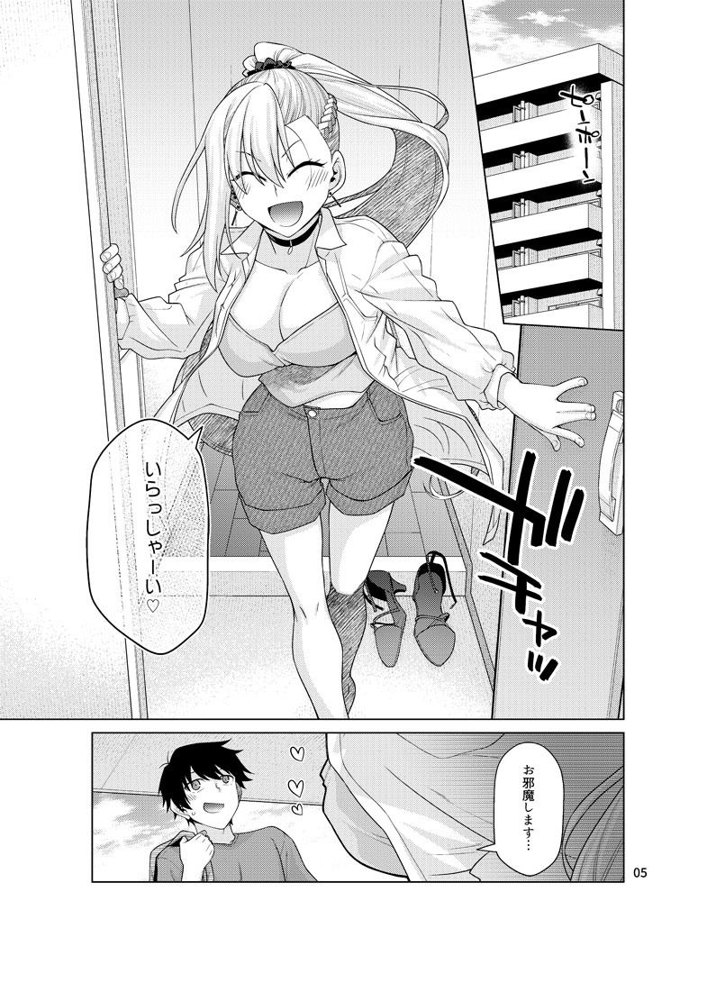【エロ漫画】ゆうべはおたのしみでしたね 5（CRIMSON GROUND）【d_633700】 | 抜ける無料エロ漫画