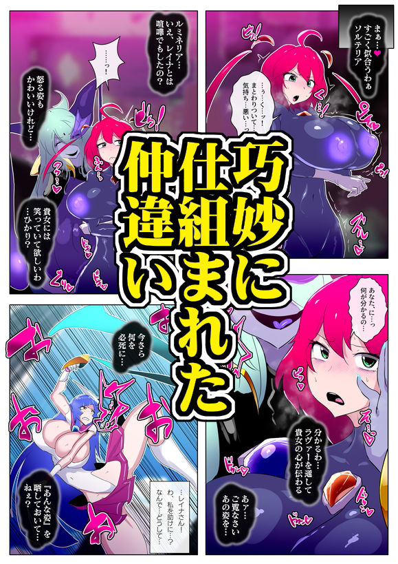【エロ漫画】ふたなり怪人幹部ヘドラヴァー様のコレクションになりたくない。(kaim)【d_633757】 【エロ漫画】ふたなり怪人幹部ヘドラヴァー様のコレクションになりたくない。(kaim)【d_633757】 | 抜ける無料エロ漫画