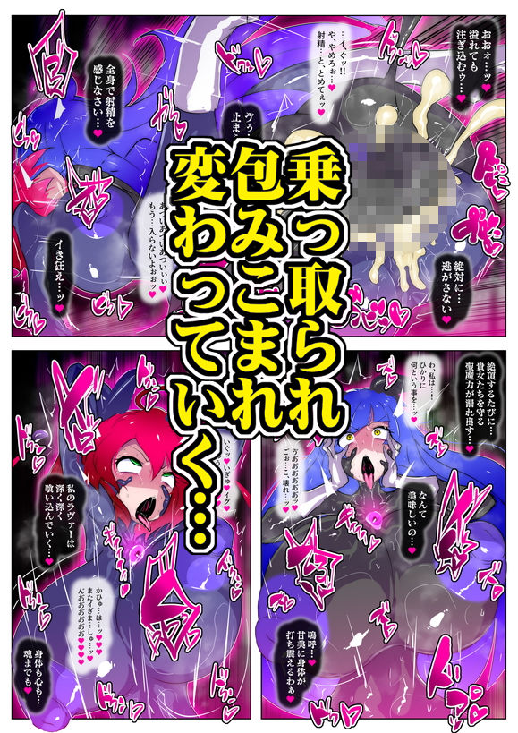 【エロ漫画】ふたなり怪人幹部ヘドラヴァー様のコレクションになりたくない。(kaim)【d_633757】 【エロ漫画】ふたなり怪人幹部ヘドラヴァー様のコレクションになりたくない。(kaim)【d_633757】 | 抜ける無料エロ漫画