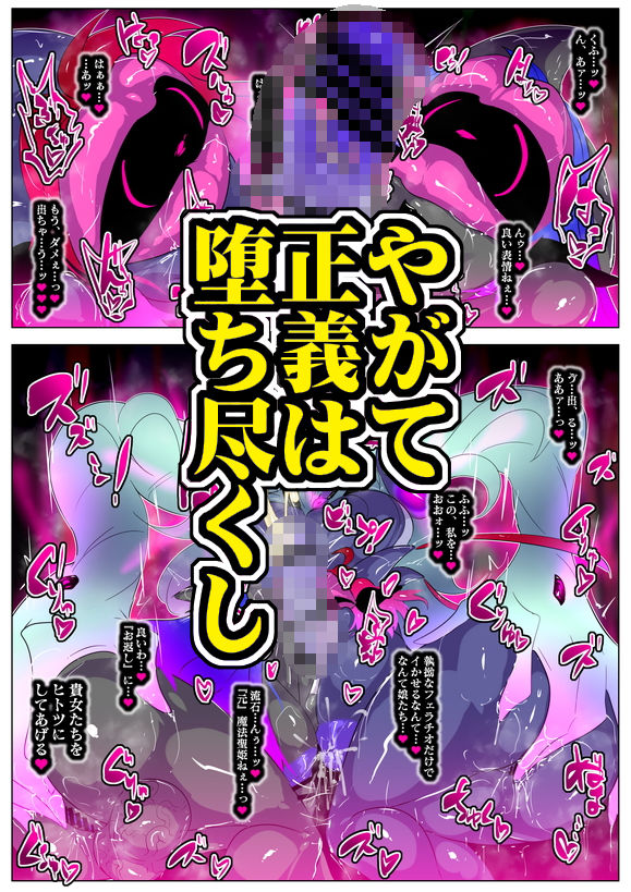 【エロ漫画】ふたなり怪人幹部ヘドラヴァー様のコレクションになりたくない。(kaim)【d_633757】 【エロ漫画】ふたなり怪人幹部ヘドラヴァー様のコレクションになりたくない。(kaim)【d_633757】 | 抜ける無料エロ漫画