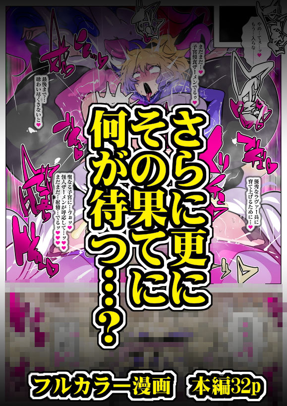 【エロ漫画】ふたなり怪人幹部ヘドラヴァー様のコレクションになりたくない。(kaim)【d_633757】 【エロ漫画】ふたなり怪人幹部ヘドラヴァー様のコレクションになりたくない。(kaim)【d_633757】 | 抜ける無料エロ漫画