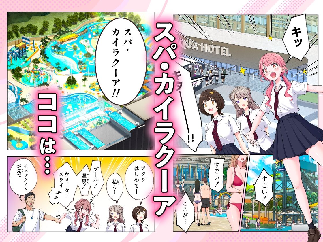 【エロ漫画】スパ・カイラクーア3（かみか堂）【d_633782】 | 抜ける無料エロ漫画