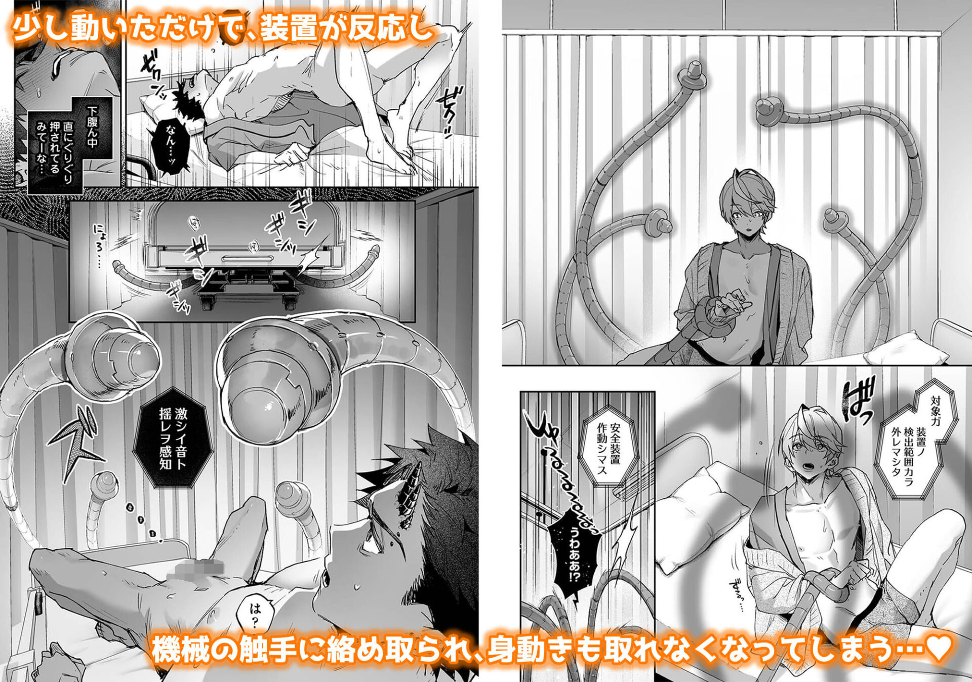【エロ漫画】らぶりあっ！〜もしも君が僕らと感覚共有する人形を弄んだら〜 （3）（Rifuroom）【d_633907】 | 抜ける無料エロ漫画
