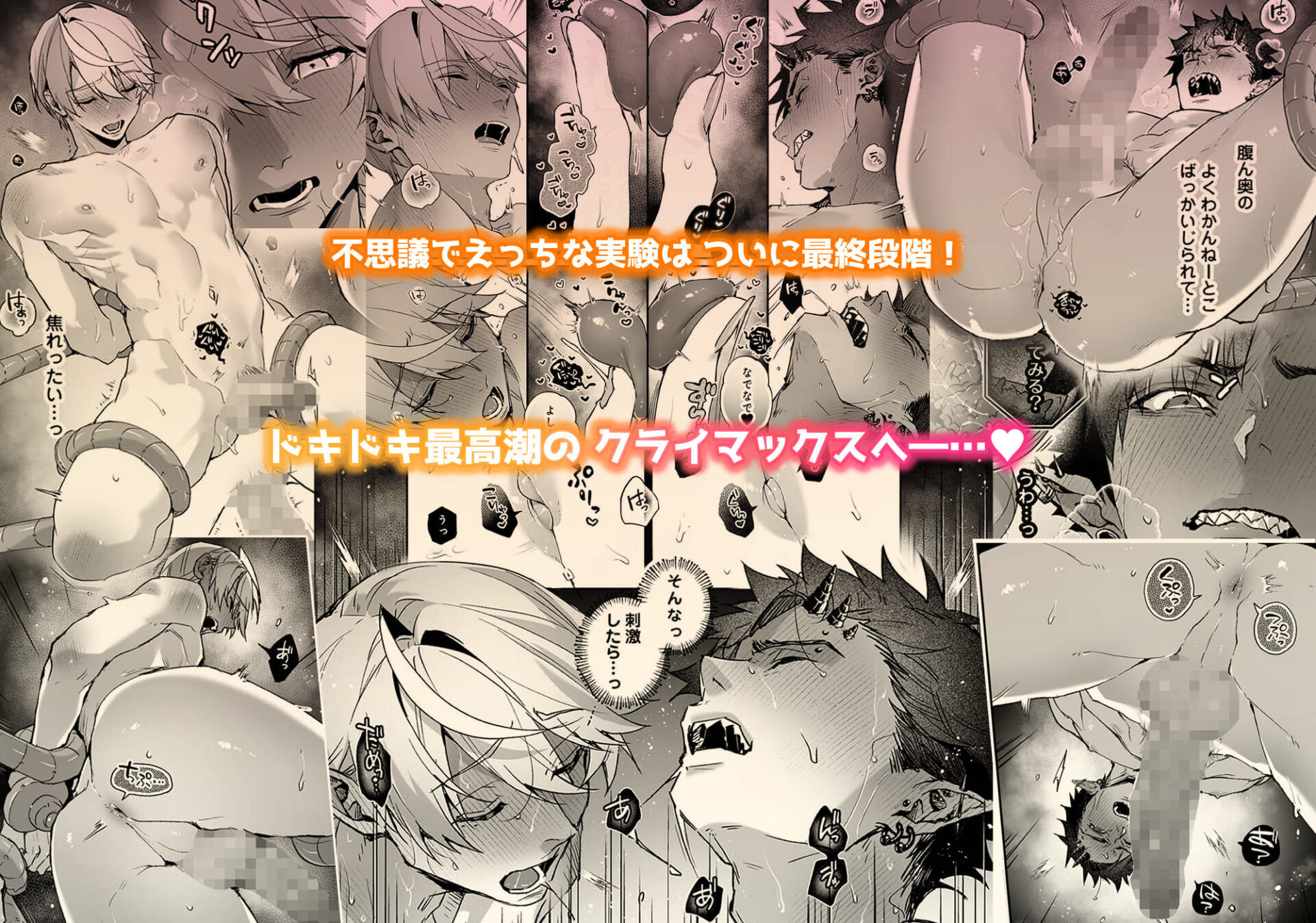 【エロ漫画】らぶりあっ！〜もしも君が僕らと感覚共有する人形を弄んだら〜 （3）（Rifuroom）【d_633907】 | 抜ける無料エロ漫画