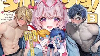 【エロ漫画】エロトラップメンテのお仕事EX〜経験値全排出してレベル1になった冒険者 つまみ食いしてもいいよね〜（にゅう工房）【d_651653】 | 抜ける無料エロ漫画