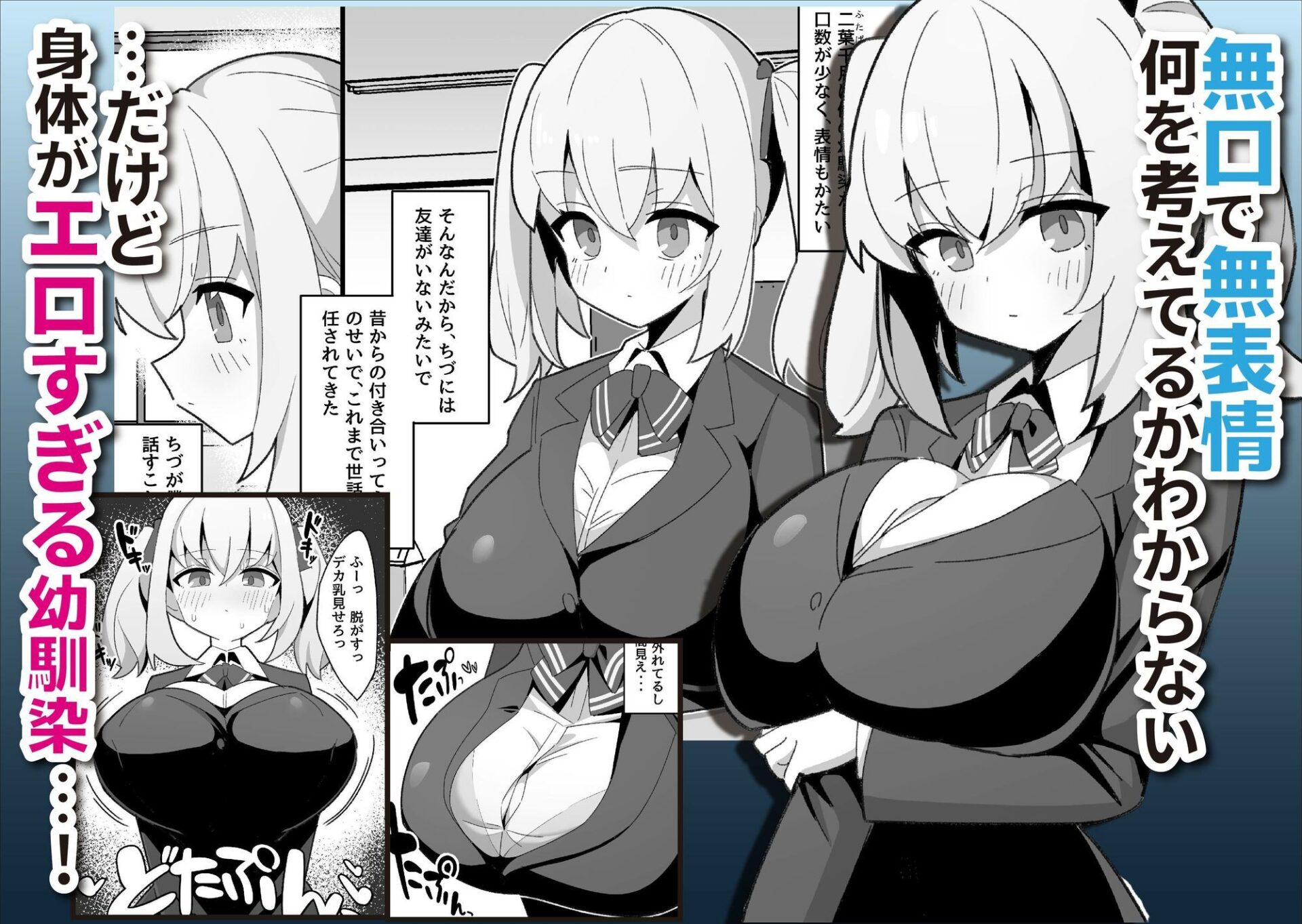 【エロ漫画】無口で無表情な幼馴染は僕のオナホ(なげんやんこつ)【d_634075】 【エロ漫画】無口で無表情な幼馴染は僕のオナホ(なげんやんこつ)【d_634075】 | 抜ける無料エロ漫画