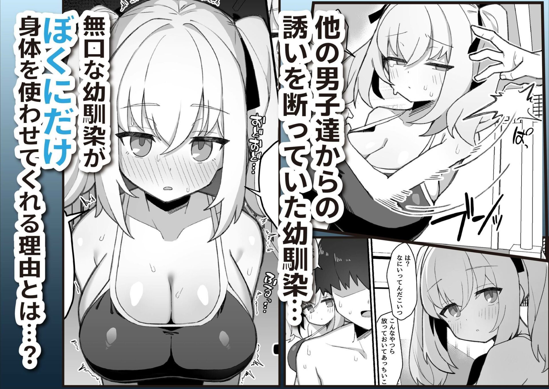 【エロ漫画】無口で無表情な幼馴染は僕のオナホ(なげんやんこつ)【d_634075】 【エロ漫画】無口で無表情な幼馴染は僕のオナホ(なげんやんこつ)【d_634075】 | 抜ける無料エロ漫画