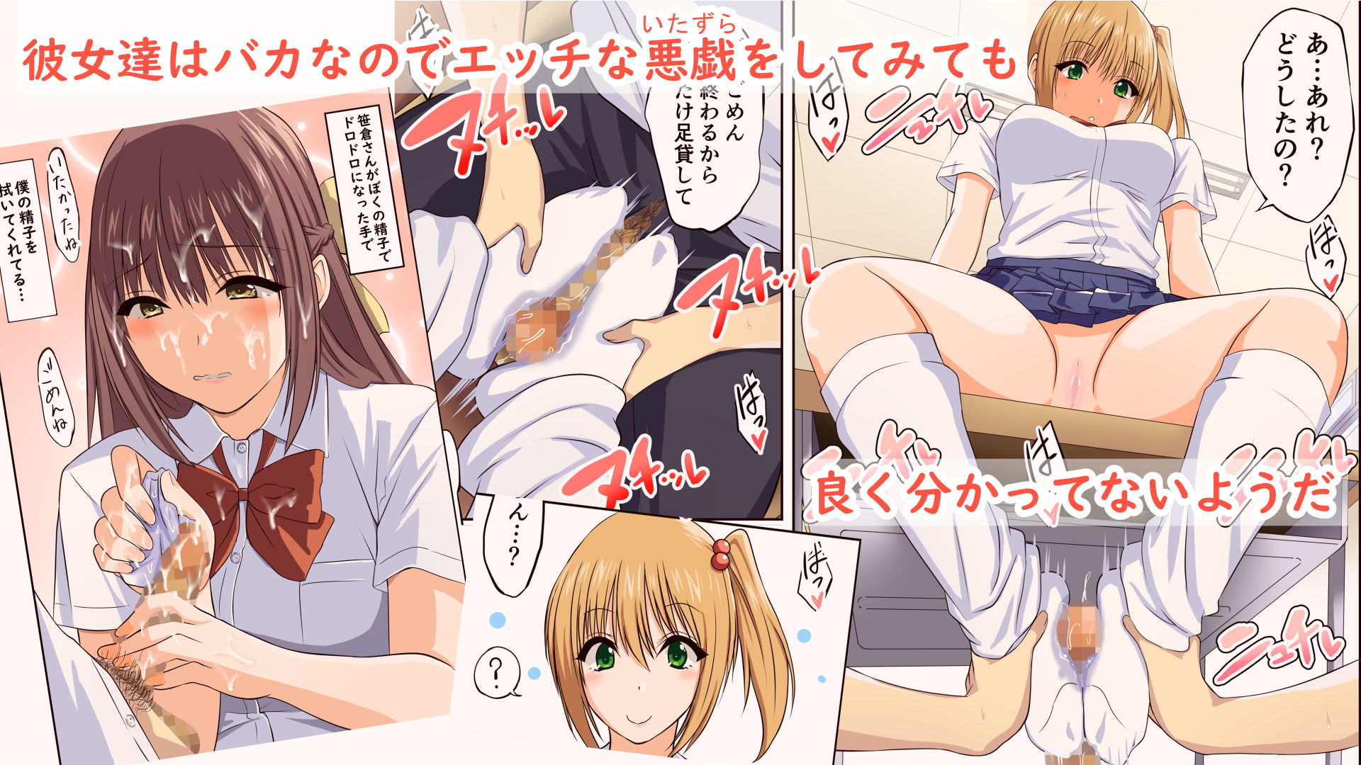 【エロ漫画】バカクラ 〜簡単にヤれるバカな女しかいないクラス〜(三角罰丸)【d_634243】 【エロ漫画】バカクラ 〜簡単にヤれるバカな女しかいないクラス〜(三角罰丸)【d_634243】 | 抜ける無料エロ漫画