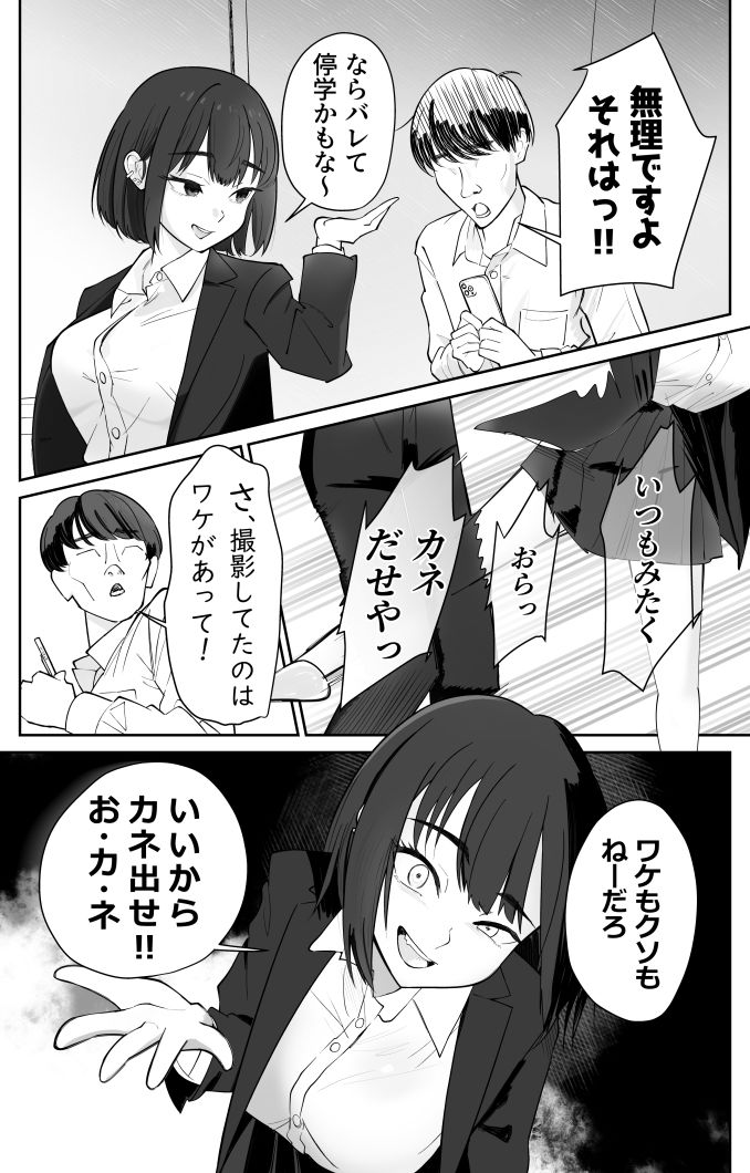 【エロ漫画】無課金催〇アプリの広告がウザい（ぽみソード）【d_634256】 | 抜ける無料エロ漫画
