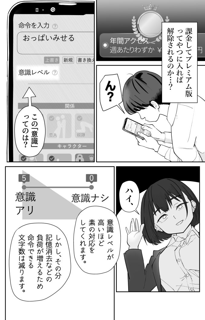 【エロ漫画】無課金催〇アプリの広告がウザい（ぽみソード）【d_634256】 | 抜ける無料エロ漫画