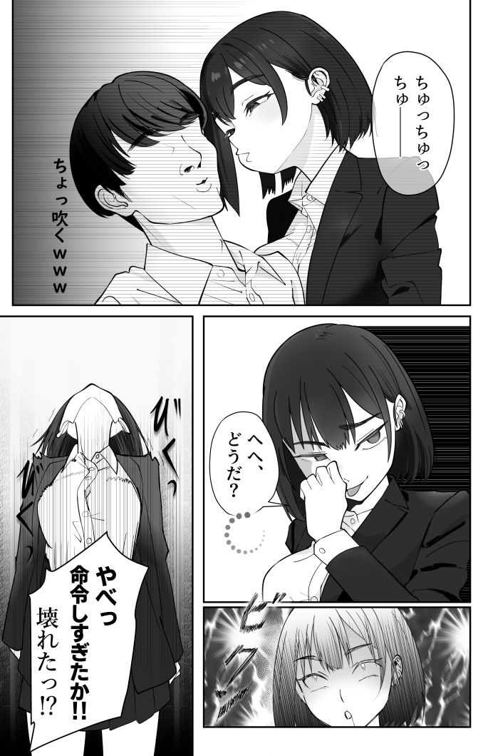 【エロ漫画】無課金催〇アプリの広告がウザい（ぽみソード）【d_634256】 | 抜ける無料エロ漫画