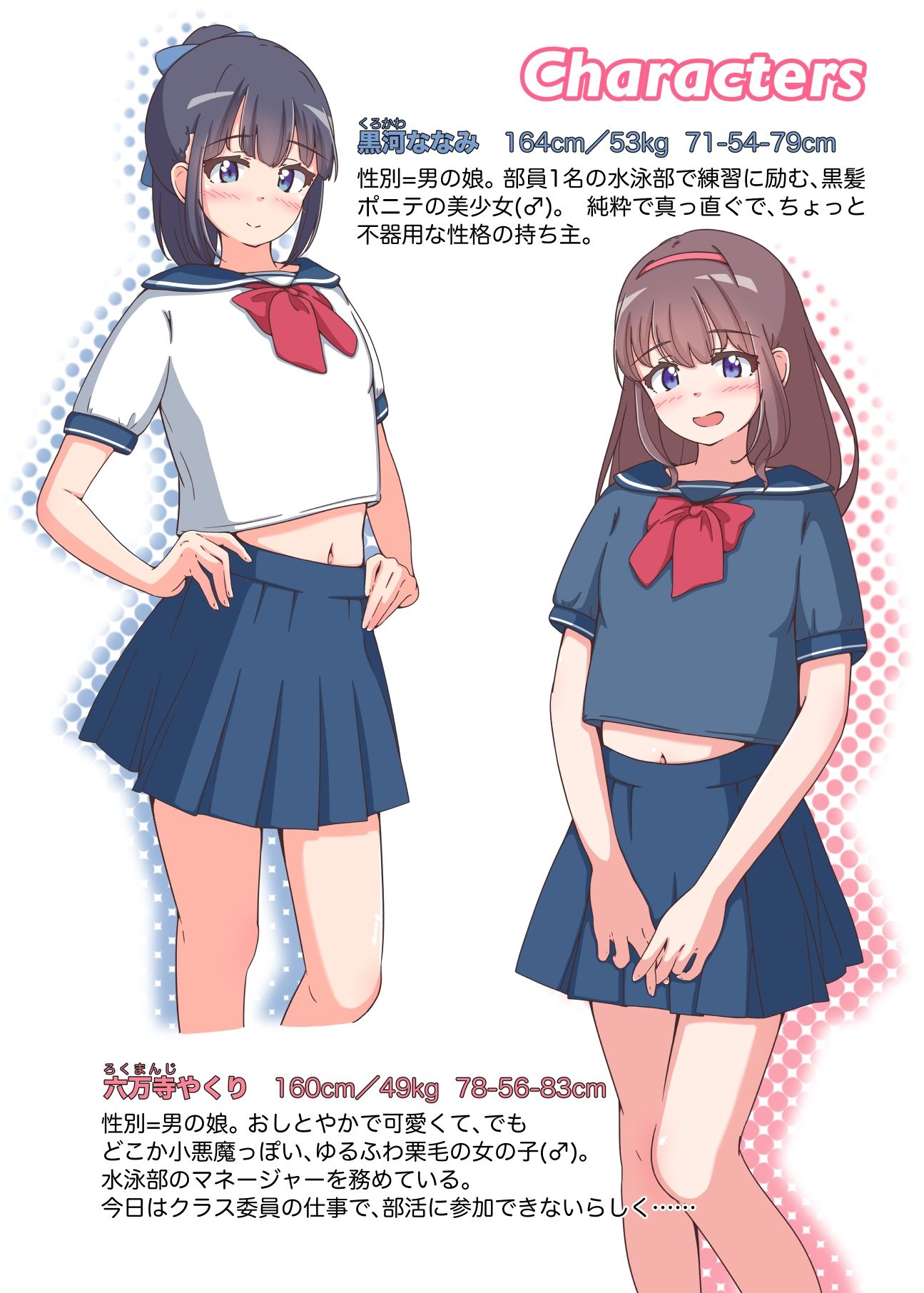 【エロ漫画】もしも男の娘ふたりがエロゲのWヒロインだったら（ふくもとまひろ）【d_634306】 | 抜ける無料エロ漫画