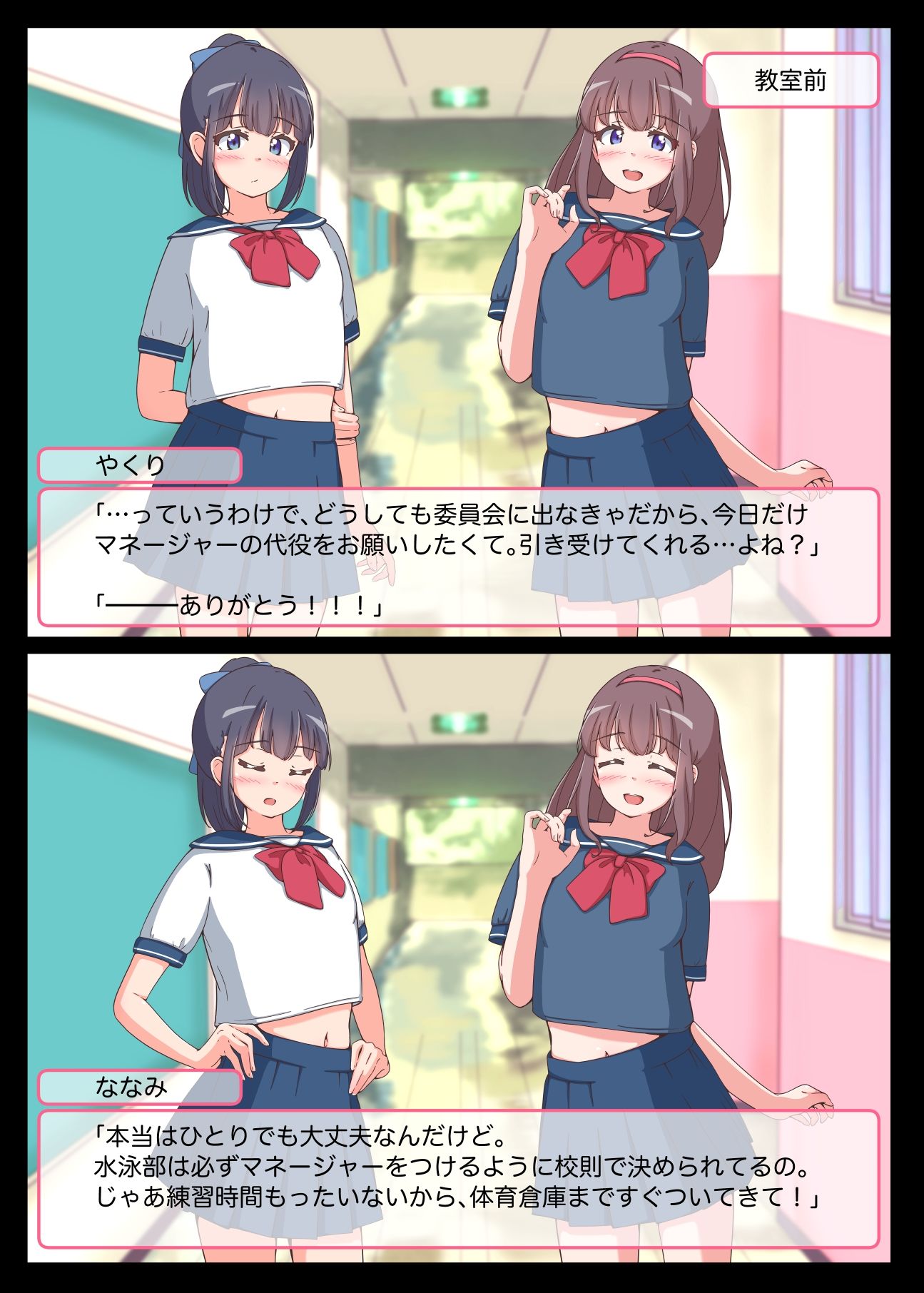 【エロ漫画】もしも男の娘ふたりがエロゲのWヒロインだったら（ふくもとまひろ）【d_634306】 | 抜ける無料エロ漫画