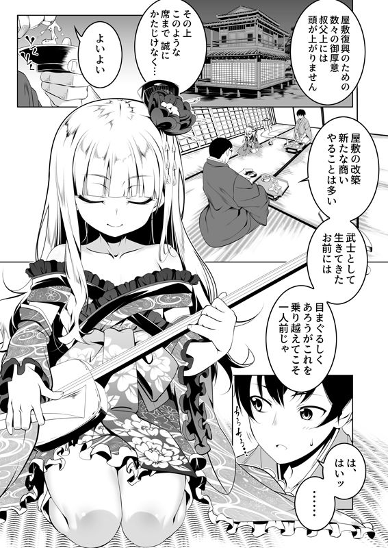 【エロ漫画】好色の忠義くノ一ぼたん参(田辺京)【d_634466】 【エロ漫画】好色の忠義くノ一ぼたん参(田辺京)【d_634466】 | 抜ける無料エロ漫画