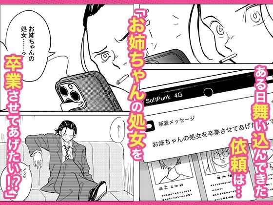 【エロ漫画】処女卒業屋さん（コミック宴）【d_634593】 | 抜ける無料エロ漫画