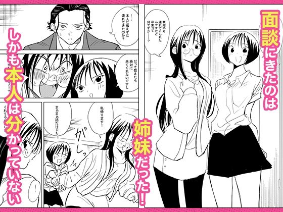 【エロ漫画】処女卒業屋さん（コミック宴）【d_634593】 | 抜ける無料エロ漫画